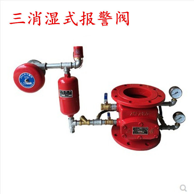 福建三安三消消防ZSFZ-150型消防湿式报警阀压差阀