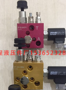 升降组合阀 EF-02 EF-03 EF-02-GPY EF-03-CBN 升降阀 HDX