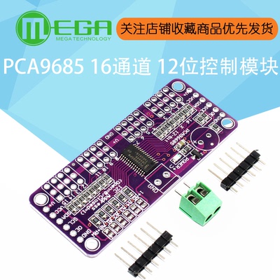 PCA9685 16通道 12位Fm+I2C总线 PWM 控制器舵机控制模块
