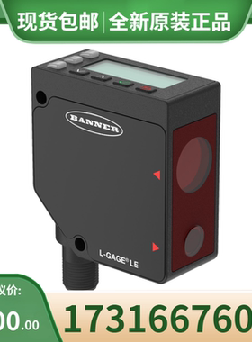 议价邦纳 光电传器 LE550KQ