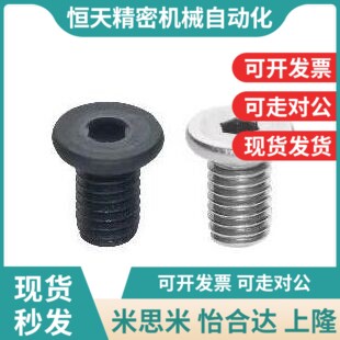 TAF51/52-M2-L3o/L4/L5/L6/L8/L10/L12超短头内六角圆柱头螺钉