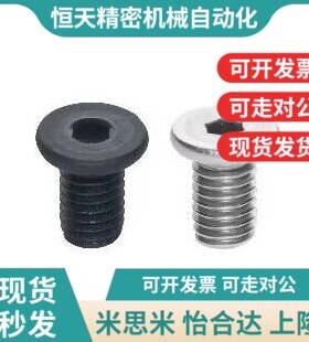 TAF51/52-M2-L3o/L4/L5/L6/L8/L10/L12超短头内六角圆柱头螺钉