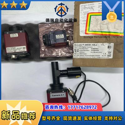 议价Allied相机 Marlin F131BIRF IV-