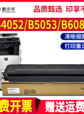 步鲁适用夏普B4052R粉盒B5053 B6083墨粉B4053 B4081 B4083 B4621