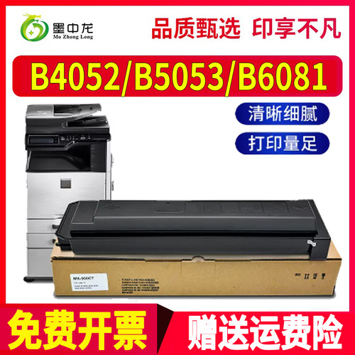 步鲁适用夏普B4052R粉盒B5053 B6083墨粉B4053 B4081 B4083 B4621