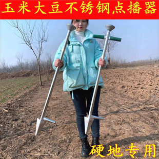硬地播种器玉米大豆花生不锈钢点播器农用工具播种机家用小型神器