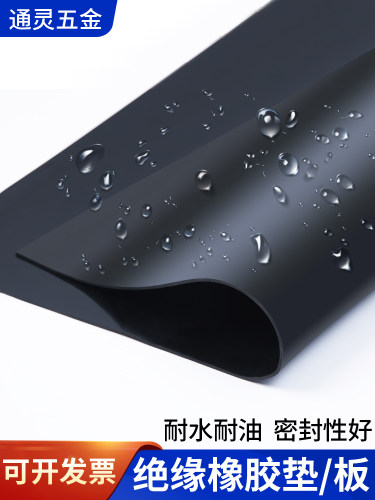 黑色橡胶板工业皮垫耐油