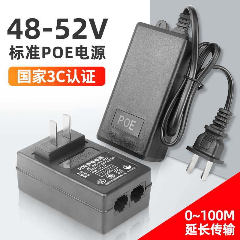 小耳朵监控POE电源标准48/52V0.5A24W网络无线AP网桥独立供电模块