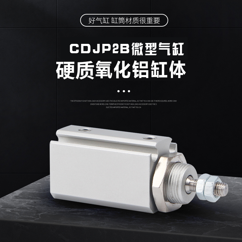 迷你针形气缸 CDJP2B6-5D CJP2B10-10D CJP2T16-15D CDJP2T10-20D