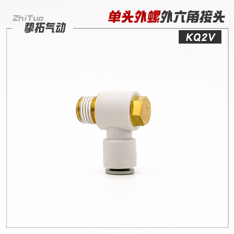 CKT单头外六角接头KQ2V04/06/08/10/12-M3/M5/01S/02S/03S/04S