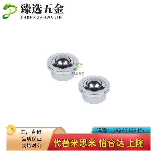 怡合达钢制万向球QDA01-16/25 QDB01-15 QDB0Q6-8/15法兰式压入式