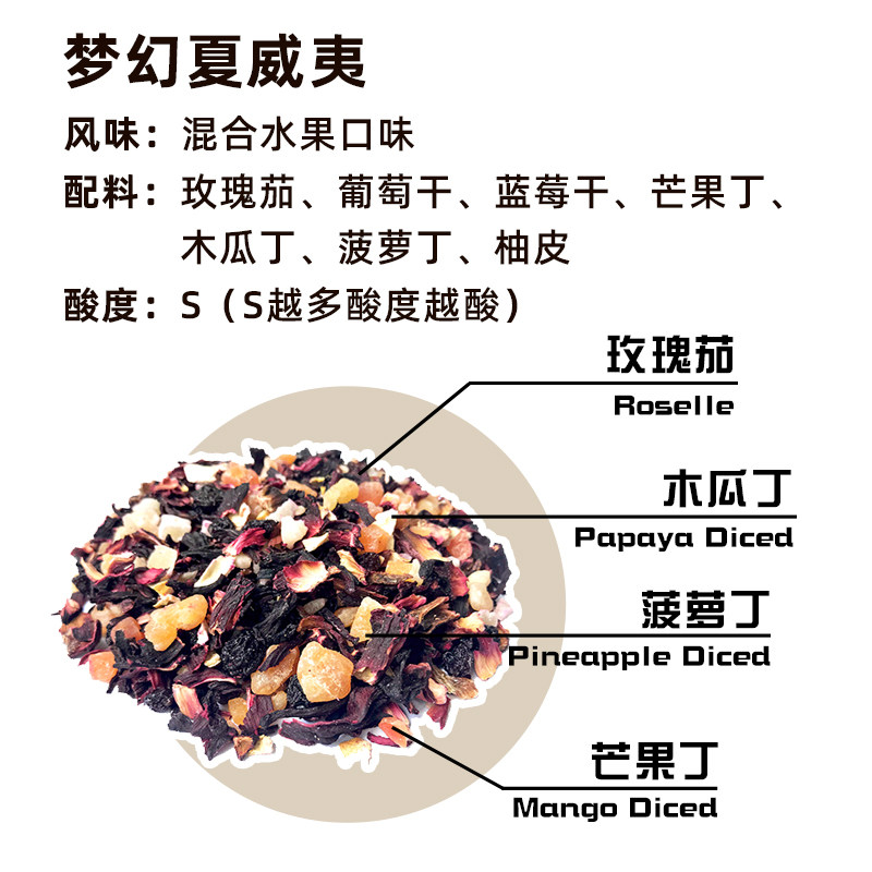 梦幻夏威夷鸡尾酒水果茶德国工艺