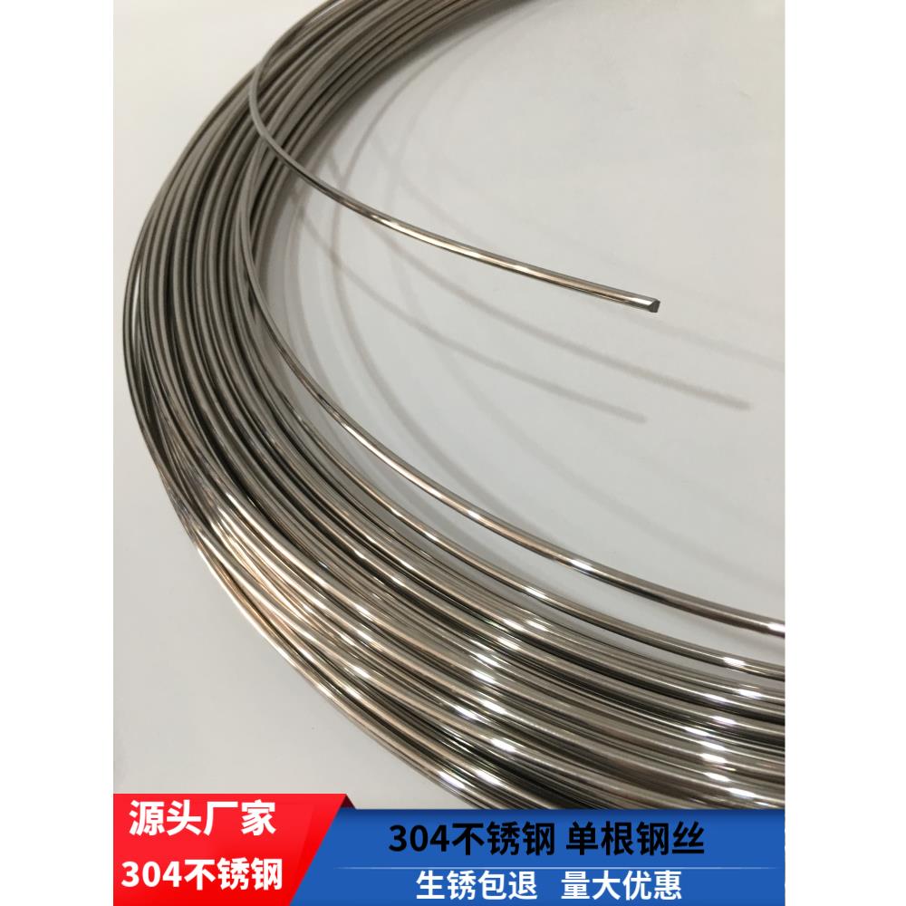 不锈钢钢丝单股细钢丝线捆绑软铁丝01-6mm刚丝单根硬不锈钢丝