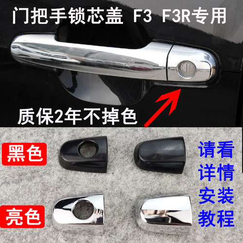 适用于比亚迪外拉手盖子
