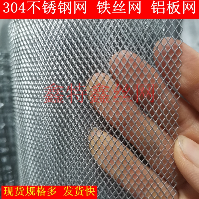 镀锌钢板网不锈黄菱形孔