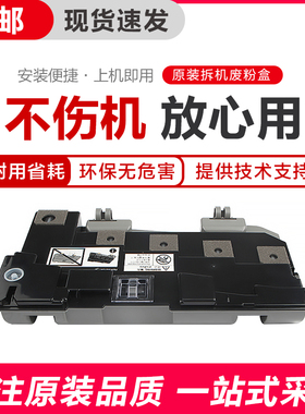 富士施乐C2260废粉盒2263四代C2265回收盒CWAA0777原装正品耐磨