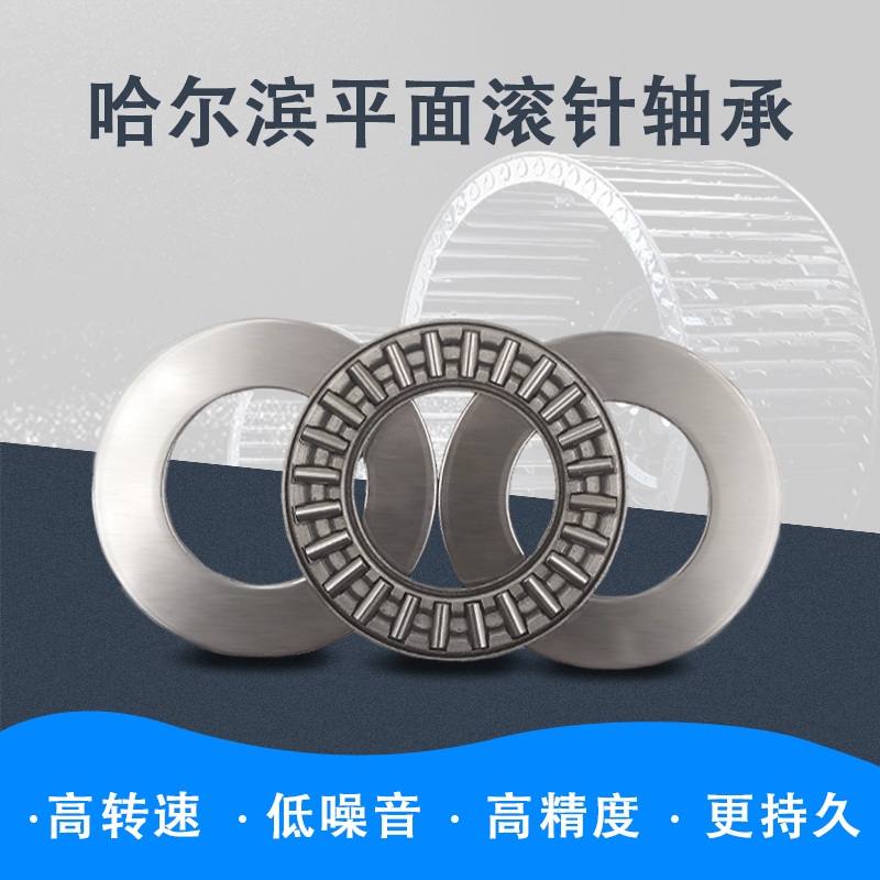 三片式平面推力滚针轴承AXK5578/6085/6590/7095/75100 整套