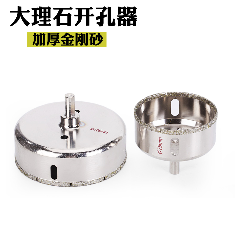 大理石瓷砖开孔器钻头玻
