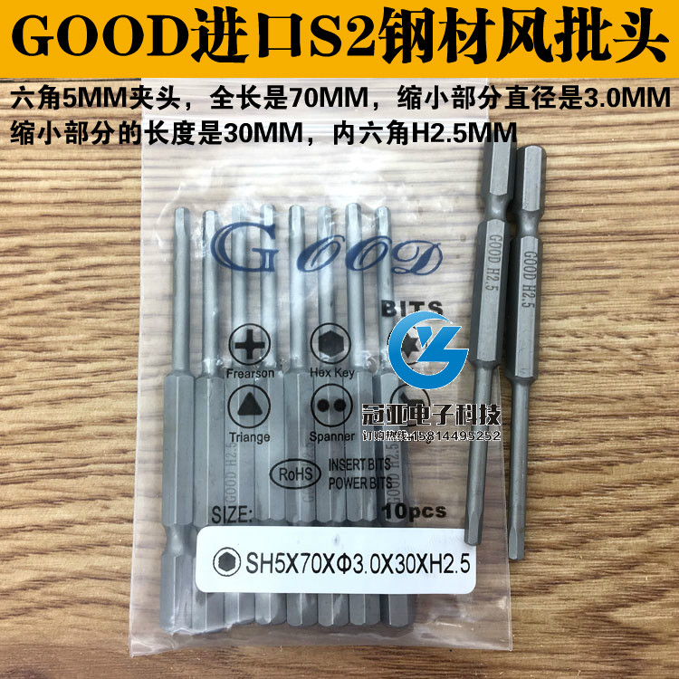 内六角钢风批头气动螺丝