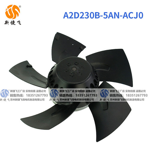 新款A2D230B-5ANCJ0轴流