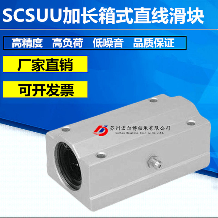 加长直线轴承滑块光套木