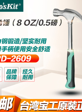 台湾宝工PD-2609 0.5磅羊角锤铁锤子 8OZ PROKITS