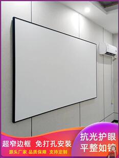 画框幕布白天投影仪布100寸中长焦窄边黑钛晶家用电动激光硬屏菱