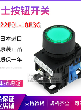 日本富士带灯按钮开关AR22F0L-10E3 G/R/Y/S/W 11E3 FOL 原装正品