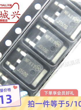 原装 MJD350T4G 丝印J350G 贴片TO-252 300V 0.5A PNP晶体管 10只