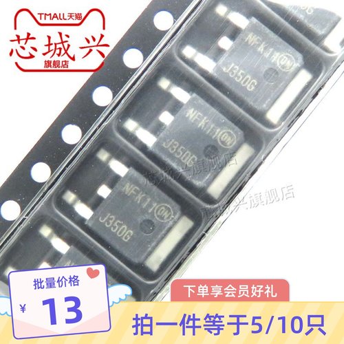 原装 MJD350T4G 丝印J350G 贴片TO-252 300V 0.5A PNP晶体管 10只