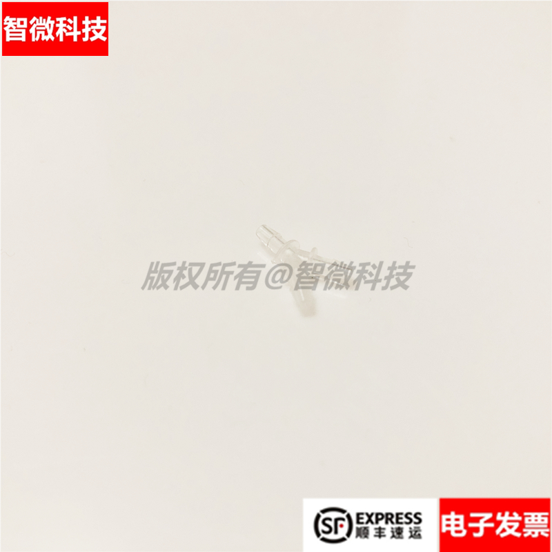 微流控芯片软管型接头适