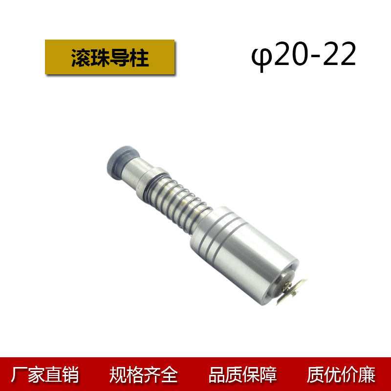 厂家直销外导柱滚珠动模