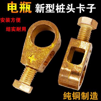 新款纯铜加厚电瓶卡子汽