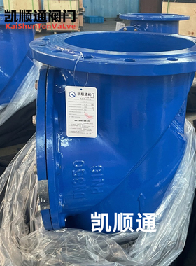 H44X-10/16橡胶瓣止回阀SFCV法兰单向逆止阀DN300 400 500 600800