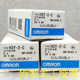 DC24 议价 5S封 OMRON时间继电器H3Y