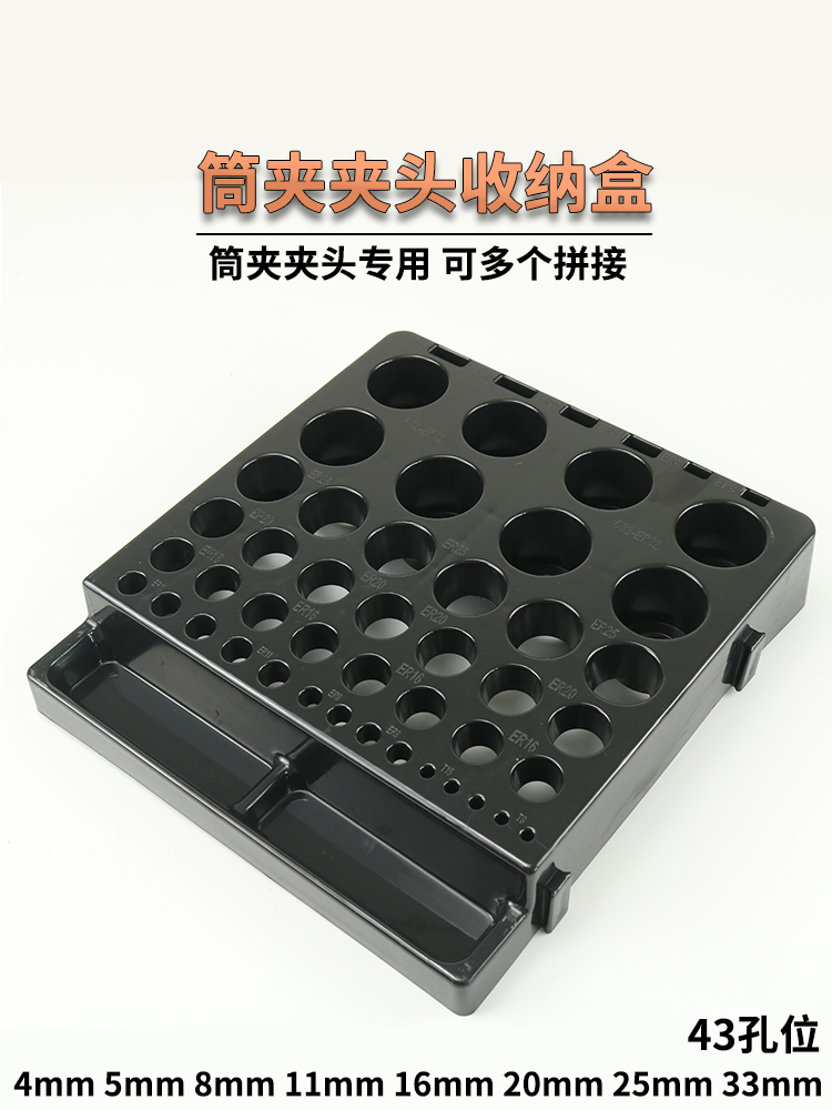 筒夹夹头收纳盒铣刀刀具夹头刀夹摆放架弹簧夹头工具零件收纳盒座