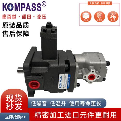KOMPASS康百世 VE1/VD1-40F/30F-A3/A2/A1+SL/PA 高低压组合油泵