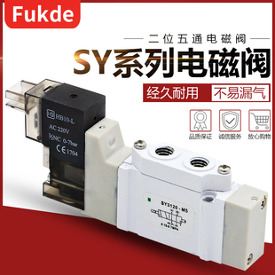 SMC型电磁阀SY3120/SY5120/SY7120-4/6/5LZD-M5-01-02电磁控制阀