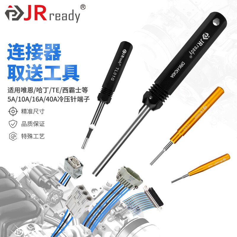 哈丁退针器唯恩重载连接