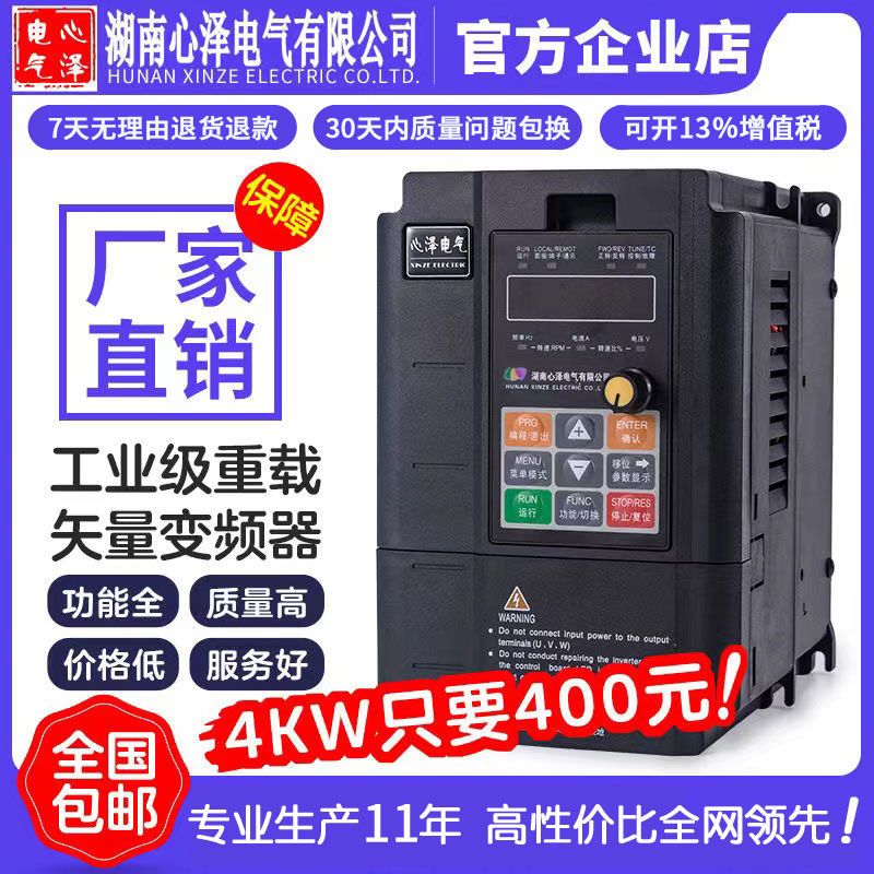 变频器三相单风机水泵调