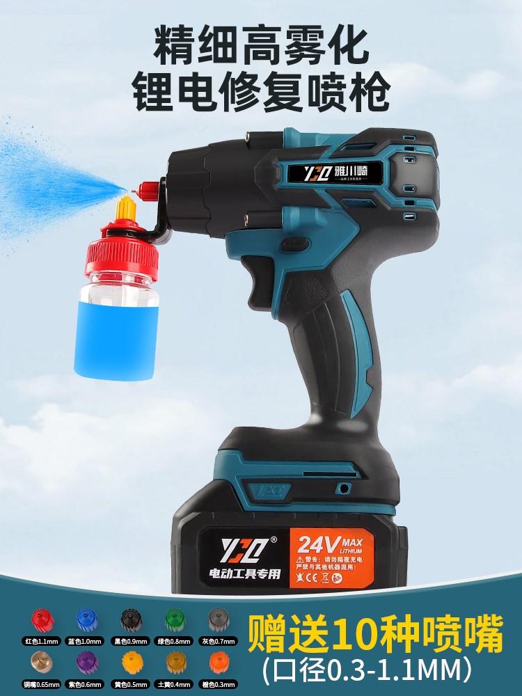 电动喷漆枪家政家具修补小型锂电喷枪汽车补漆喷笔手办模型彩绘*