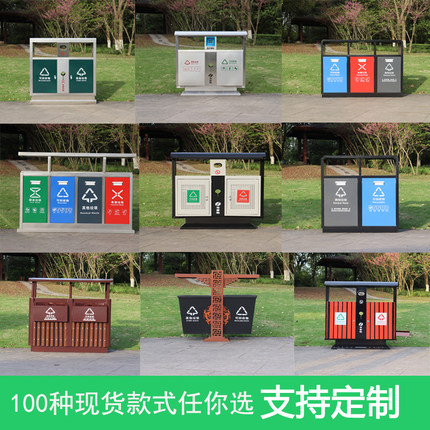 户外垃圾桶不锈钢大号环卫室景林公园小区两三四分类果皮箱屋定制