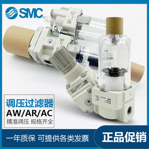 SMC过滤器调压阀AW20-02BG-A/AR20-02-B AC10/20/30/40-02C-03BD