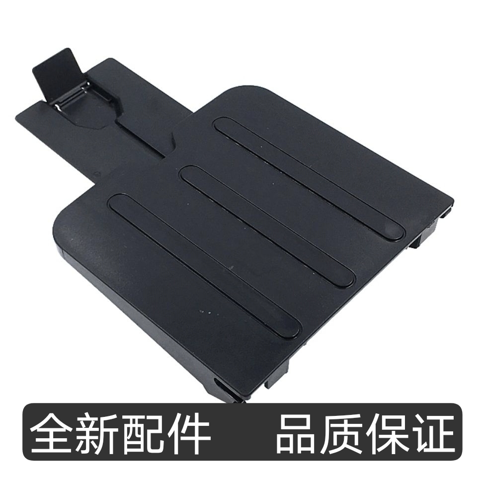 适用 HP1213出纸托盘 HP1216托纸盘1136 1132 1212 1139 1218出纸
