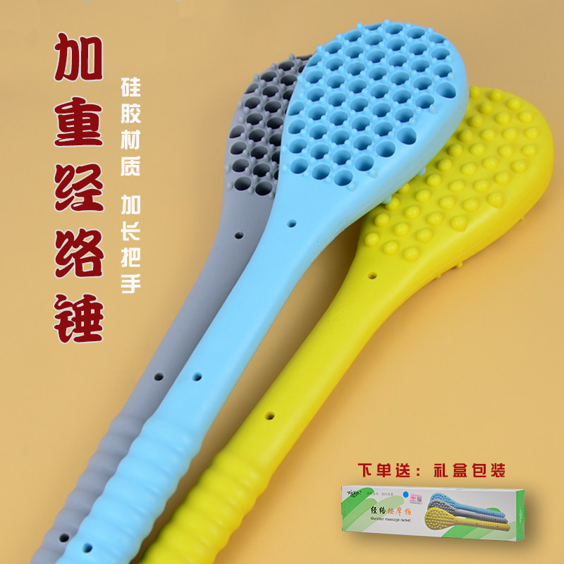硅胶经络拍打拍痧板肩颈后背按摩锤养生不求人敲打锤捶腿敲背工具