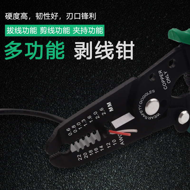 剥线钳多功能电工五金具