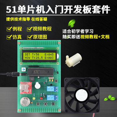 基于51单片机GSM火灾报警器设计开发板DIY温度烟雾监测系统套件