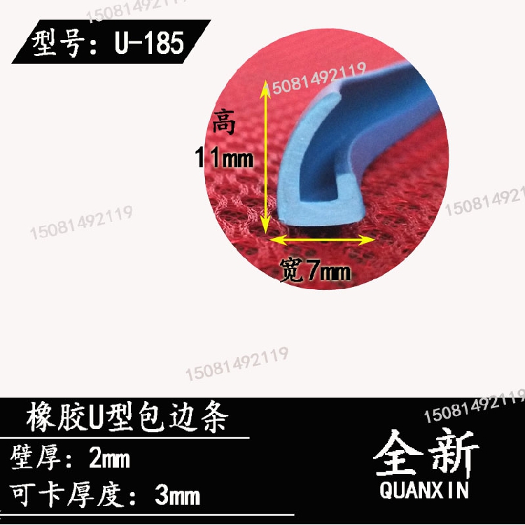 橡胶条型防撞密封边包玻