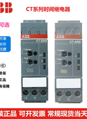 ABB时间继电器CT-MVS.22S MFS.21S MBS ERS.22S/12 AHS SDS ARS
