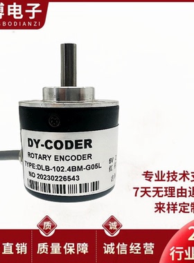 DLB-102.4BM-G05L光电编码器DY-CODER吉林东亚光学120.0BM